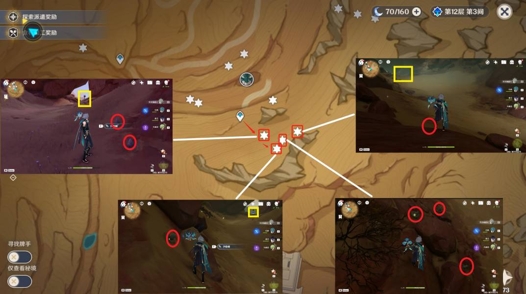 原神3.5沙脂蛹位置大全   最新沙脂蛹采集路线图一览图片4