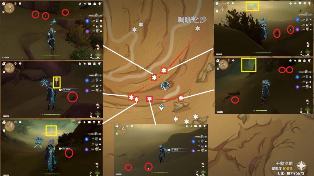 原神3.5沙脂蛹位置大全   最新沙脂蛹采集路线图一览图片3