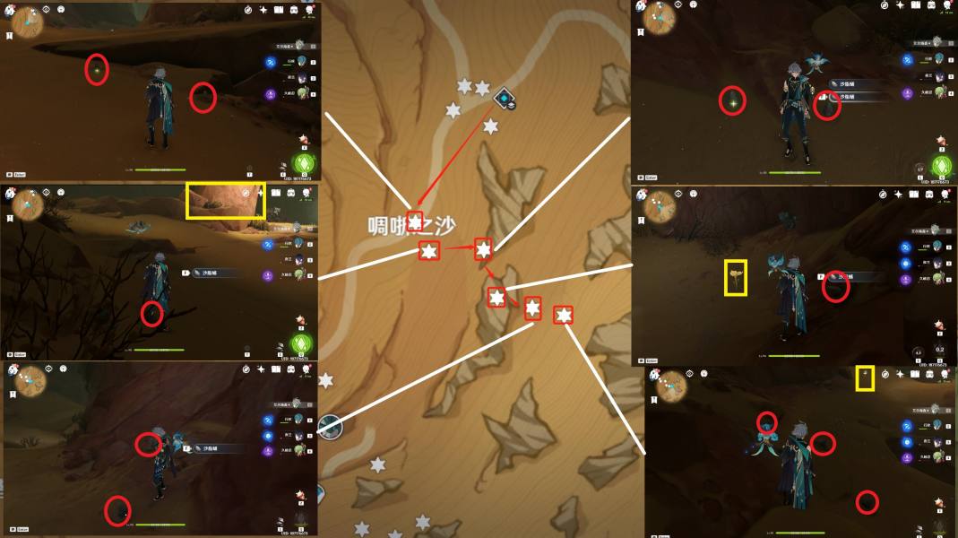 原神3.5沙脂蛹位置大全   最新沙脂蛹采集路线图一览图片2