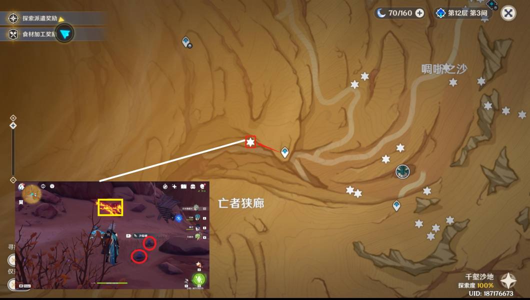 原神3.5沙脂蛹位置大全   最新沙脂蛹采集路线图一览图片6