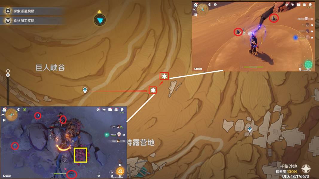 原神3.5沙脂蛹位置大全   最新沙脂蛹采集路线图一览图片7