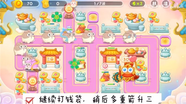 保卫萝卜4周赛3.10攻略   3月10日西游周赛图文流程一览[多图]图片3