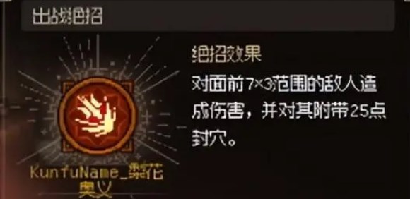 大侠立志传怎么招募队友   所有招募队友条件大全图片9