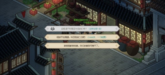 大侠立志传道玄宗怎么加入   道玄宗加入攻略[多图]图片3