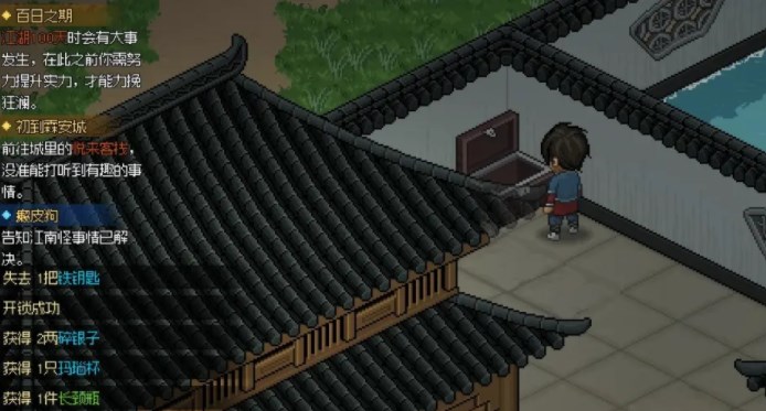 大侠立志传大梁城事件攻略   大梁城特殊事件任务图文流程一览图片3