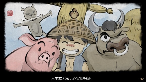 大侠立志传归隐山林结局怎么达成   归隐山林结局触发流程攻略图片3