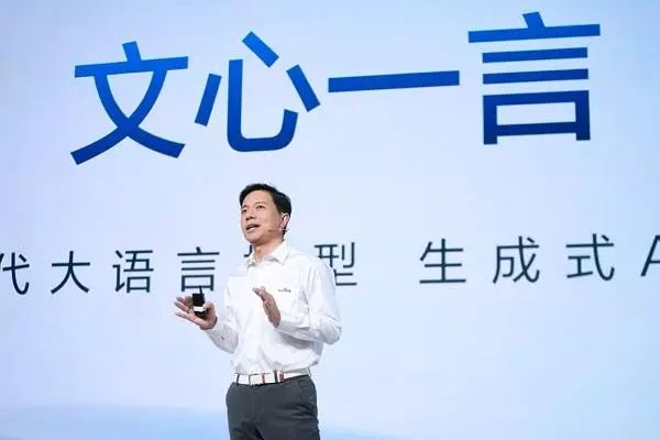 文心一言是什么意思啊  百度文心一言app详解[多图]图片2