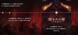 暗黑破坏神4什么时候上线  暗黑4游戏PC/Xbox/PS平台上线时间图片2