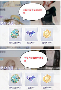 以闪亮之名钻石怎么获得   钻石作用以及获取攻略图片5