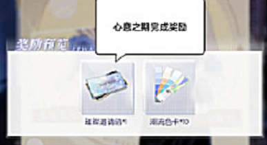 以闪亮之名钻石怎么获得   钻石作用以及获取攻略图片4