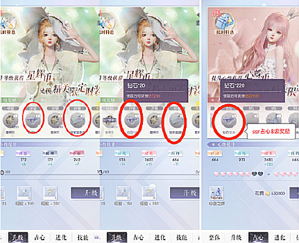 以闪亮之名钻石怎么获得   钻石作用以及获取攻略图片7