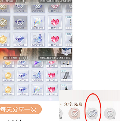 以闪亮之名钻石怎么获得   钻石作用以及获取攻略图片2