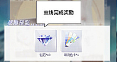 以闪亮之名钻石怎么获得   钻石作用以及获取攻略图片3