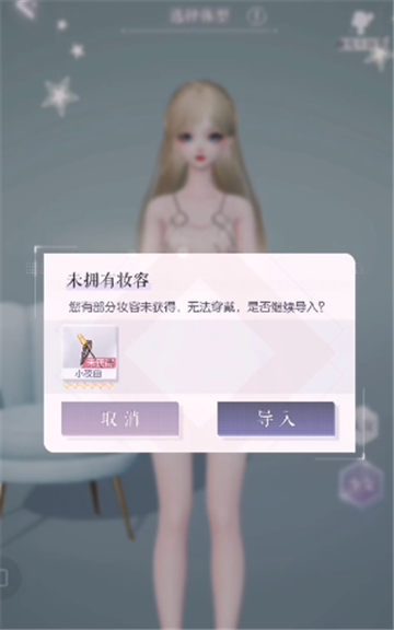 以闪亮之名捏脸保存失败怎么办   捏脸上传失败/保存失败解决教程[多图]图片6