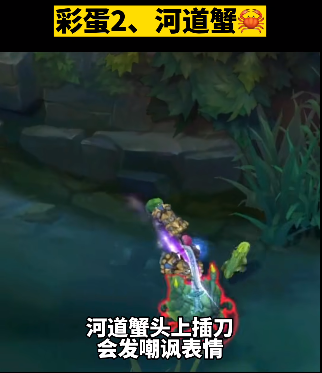 英雄联盟愚人节彩蛋2023大全  最新lol愚人节彩蛋线索位置汇总[多图]图片3