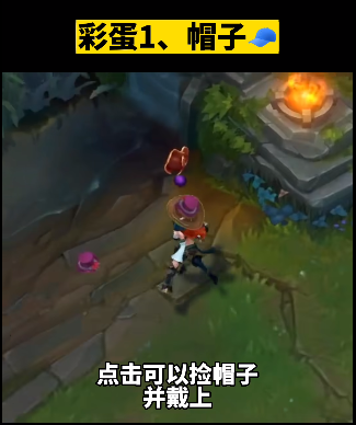 英雄联盟愚人节彩蛋2023大全  最新lol愚人节彩蛋线索位置汇总[多图]图片2