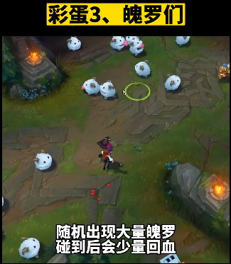 英雄联盟愚人节彩蛋2023大全  最新lol愚人节彩蛋线索位置汇总[多图]图片4