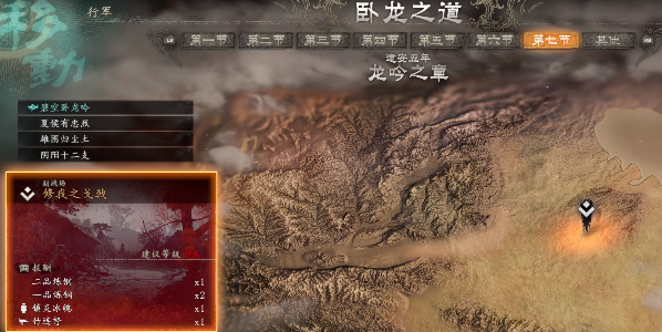 卧龙苍天陨落寻找夫君攻略   寻找夫君支线任务流程一览图片7