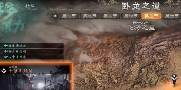 卧龙苍天陨落寻找夫君攻略   寻找夫君支线任务流程一览图片3