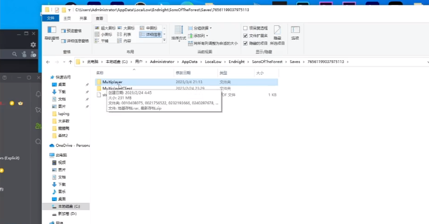 森林之子存档位置在哪   win11/steam存档位置分享图片5