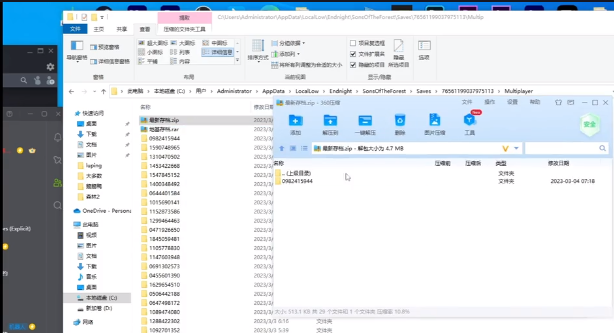 森林之子存档位置在哪   win11/steam存档位置分享图片6