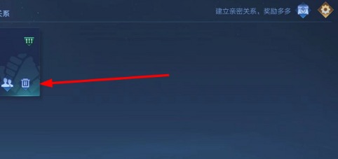 王者荣耀将亲密标志关闭怎么弄   单方面亲密标志解除关闭设置教程图片2