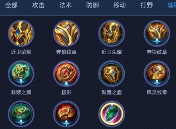 王者荣耀s31辅助装改了什么  s31辅助装改动全一览图片2