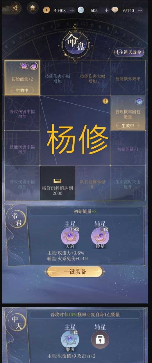 代号鸢主线5-23怎么过   主线5-23通关阵容打法攻略图片6