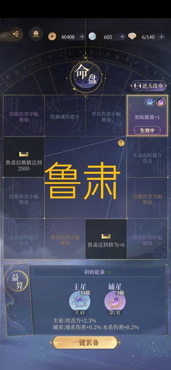 代号鸢主线5-23怎么过   主线5-23通关阵容打法攻略图片4