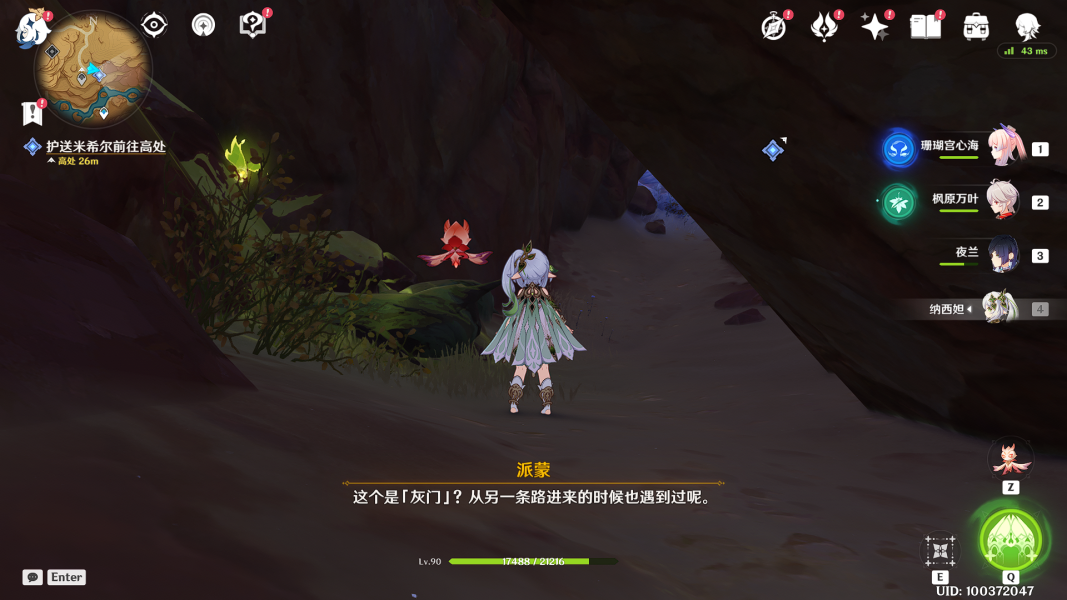 原神从灰暗群山间升起成就攻略  3.6从灰暗群山间升起成就完成一览[多图]图片7