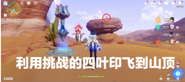 原神灵光铭文的残片在哪   3.6版灵光铭文的残片位置大全[多图]图片9