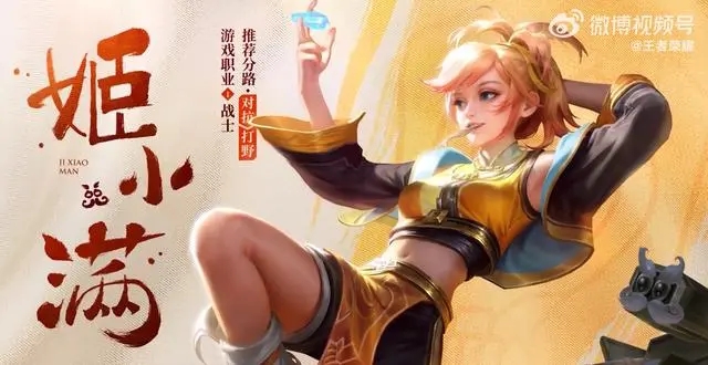 王者荣耀姬小满怎么玩才厉害  姬小满最强玩法技巧攻略大全[多图]图片2