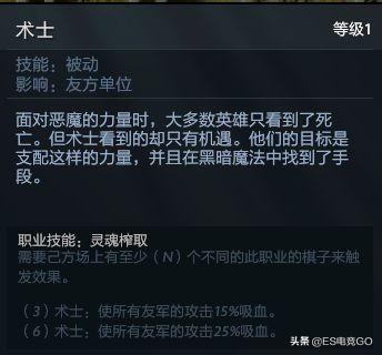 dota2自走棋攻略2023  刀塔2自走棋最新阵容搭配大全[多图]图片52