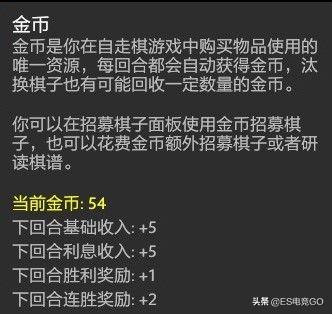 dota2自走棋攻略2023  刀塔2自走棋最新阵容搭配大全[多图]图片62