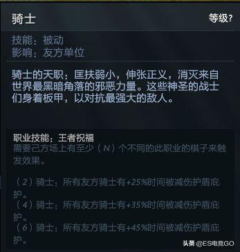 dota2自走棋攻略2023  刀塔2自走棋最新阵容搭配大全[多图]图片53