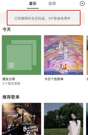 微信怎么免费听周杰伦的歌   ios/安卓微信周杰伦全专辑免费听教程图片4