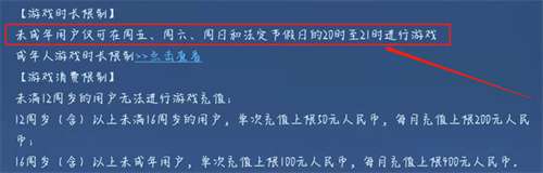 王者荣耀清明节能玩吗2023年   王者2023清明节能玩多久[多图]图片2