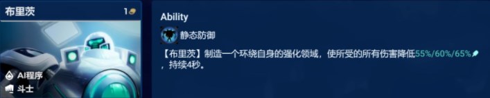 云顶之弈动态防御机器人阵容怎么玩   s8.5动态防御机器人阵容出装/羁绊运营攻略[多图]图片2