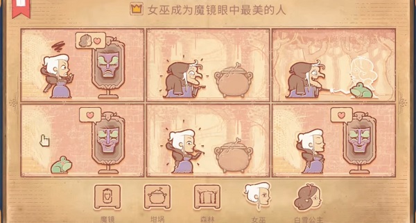 Storyteller第五章攻略   第5章完整版剧情图文过关流程一览图片3