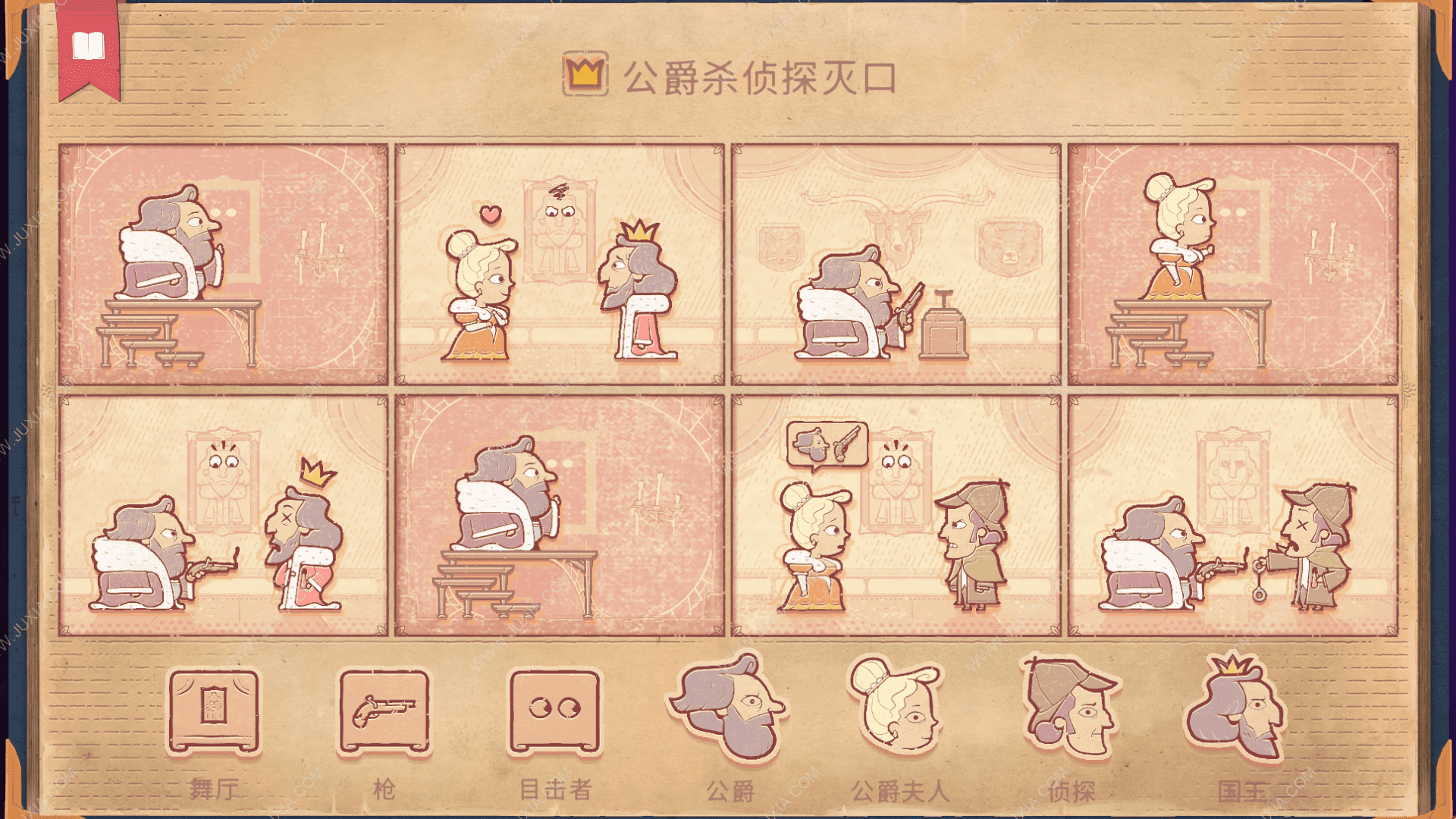 storyteller终章攻略   故事讲述者终章结局图文通关流程一览图片3