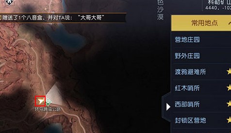 黎明觉醒盘山赛车藏宝图位置在哪   盘山赛车藏宝图位置坐标路线图一览图片3