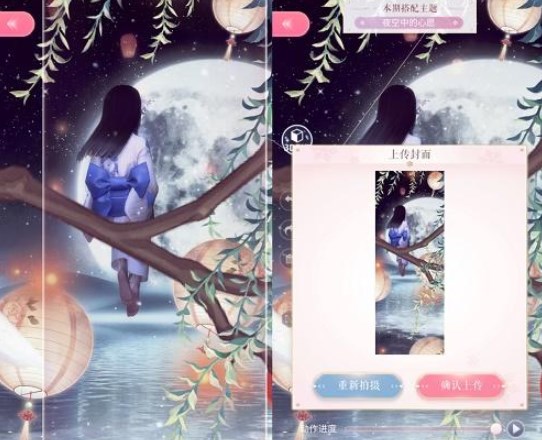 闪耀暖暖夜空中的心愿攻略   夜空中的心愿高分搭配推荐[多图]图片7