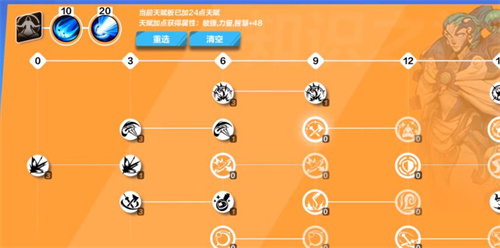 火炬之光无限时空见证者加点攻略   时空见证者天赋最强加点推荐图片2