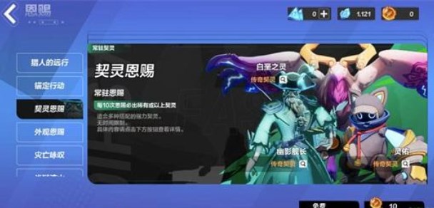 火炬之光无限契灵单抽还是十连好  契灵单抽十连抽建议推荐[多图]图片2