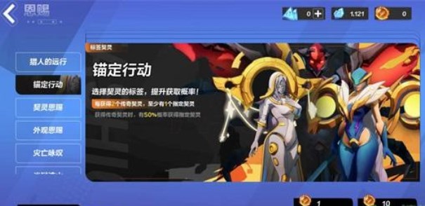 火炬之光无限契灵单抽还是十连好  契灵单抽十连抽建议推荐[多图]图片3