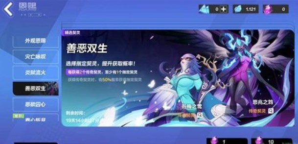 火炬之光无限契灵单抽还是十连好  契灵单抽十连抽建议推荐[多图]图片4