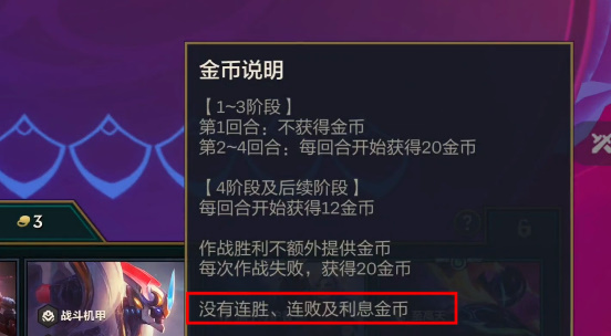 云顶之弈无双百战怎么玩  lol无双百战玩法攻略[多图]图片2