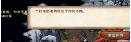 烟雨江湖极乐谷怎么进  极乐谷进入方法分享图片2