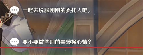 原神卡维邀约任务攻略  3.7版卡维邀约任务全结局通关流程一览[多图]图片13