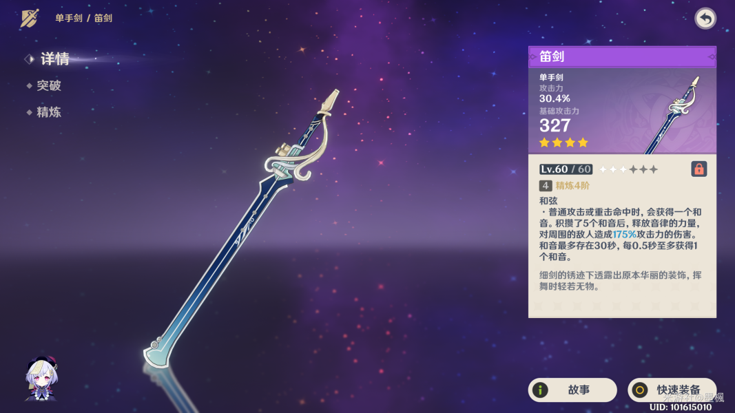 原神3.7版本武器池抽哪个好  3.7版本武器卡池抽取建议[多图]图片8